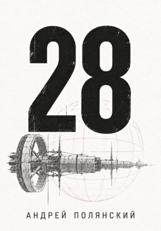 28