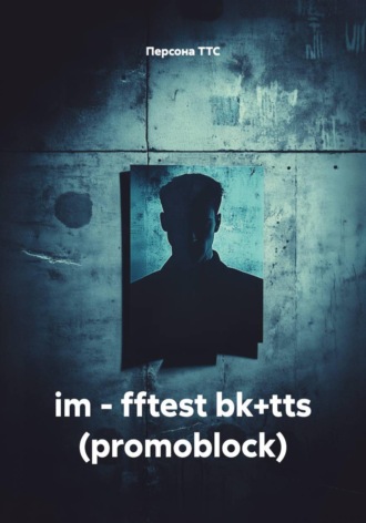 im - fftest bk+tts (promoblock)