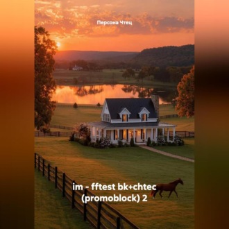 im – fftest bk+chtec (promoblock) 2