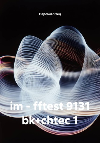 im - fftest 9131 bk+chtec 1