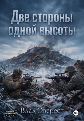 Две стороны одной высоты