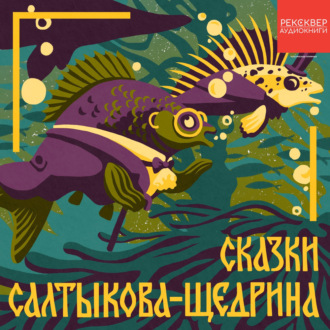 Дикий помещик