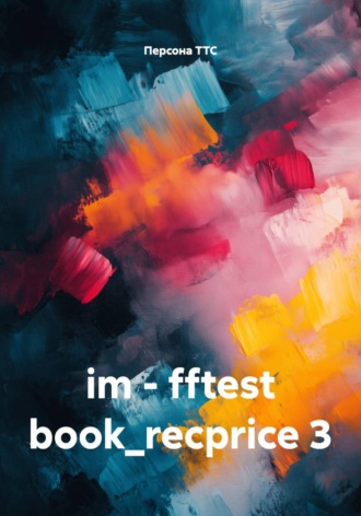 im - fftest book_recprice 3