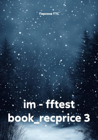 im - fftest book_recprice 3