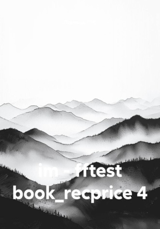 im - fftest book_recprice 4