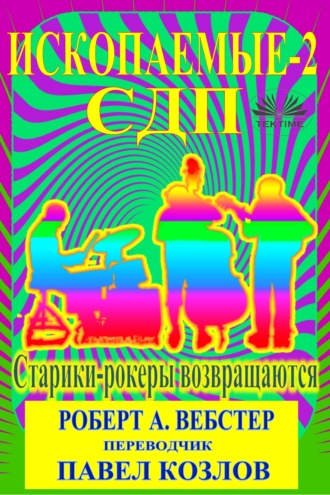 Сдп