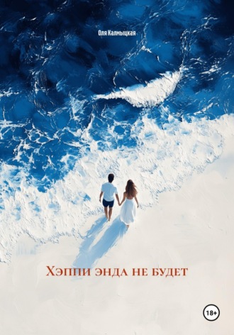 Любовница собственного мужа. Нет места для меня