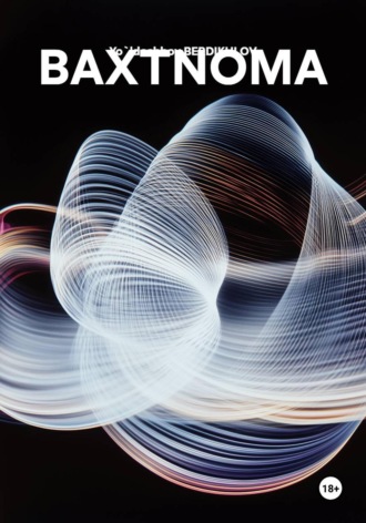 BAXTNOMA