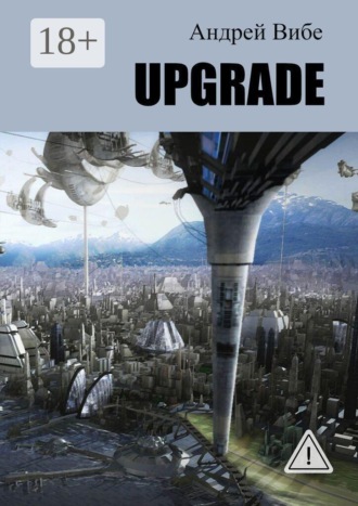 Upgrade