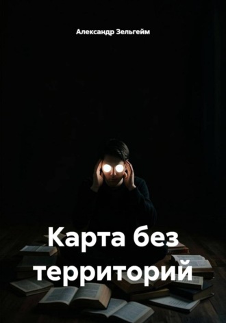 Карта без территорий