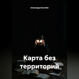 Карта без территорий