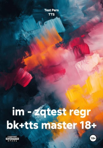im - zqtest regr bk+tts master 18+