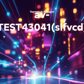 av- TEST43041(slfvcd)