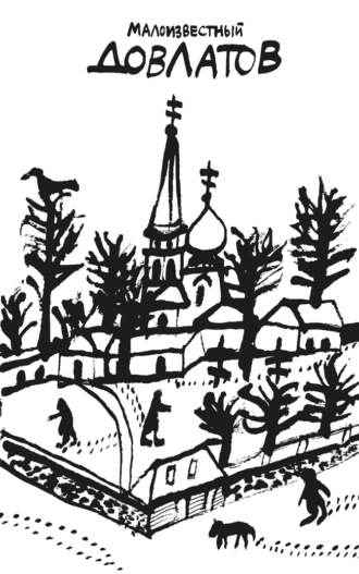 Собрание прозы. Том 4