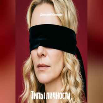 Типы личности, которые стоит обходить стороной
