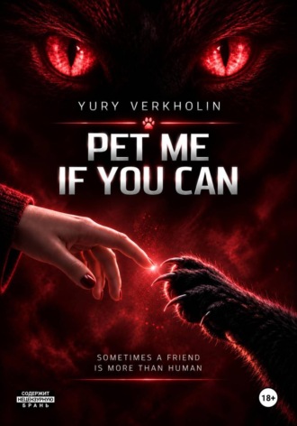 Pet Me If You Can