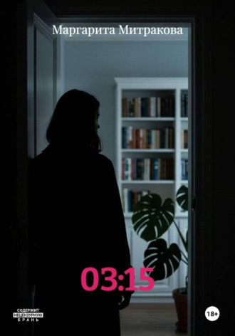03:15