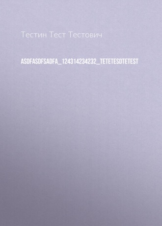 asdfasdfsadfa_124314234232_tetetesdtetest