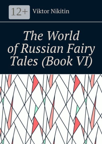 The World of Russian Fairy Tales (Book VI)