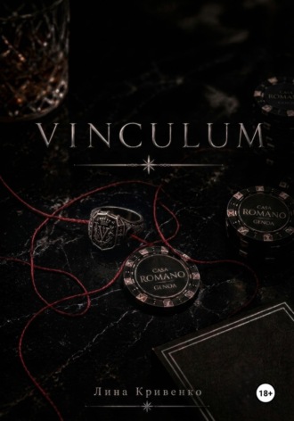 VINCULUM