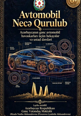 "Avtomobil Necə İşləyir. Azərbaycanlı Gənc Ustalar Üçün"