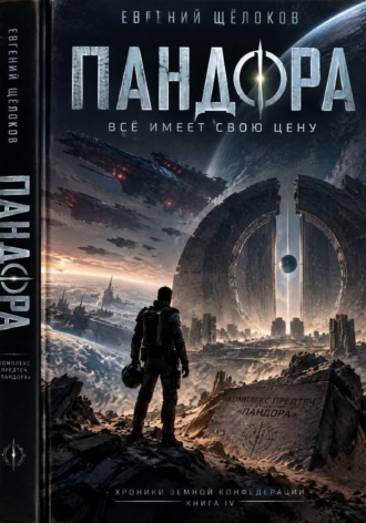 Пандора