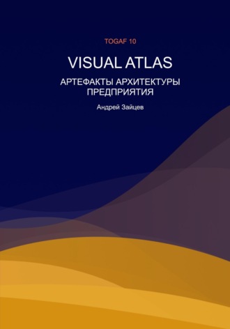 Visual Atlas