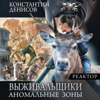 Реактор