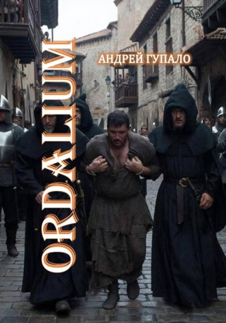 ORDALIUM