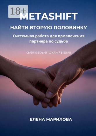 Найти вторую половинку