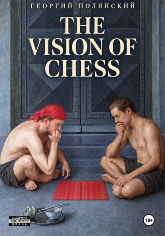 The Vision of Chess
