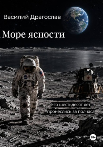 Море ясности