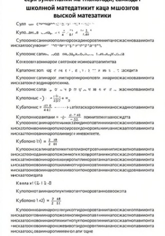 Производные функций. Примеры решения.