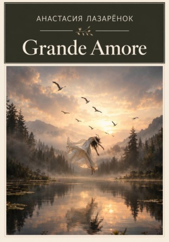 Grande Amore