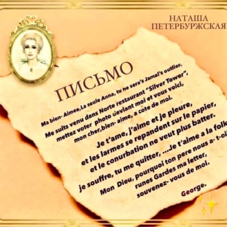 Письмо