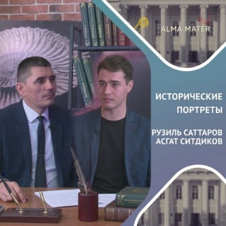 Рузиль САТТАРОВ: Казанская археологическая школа и ярчайшие сокровища Татарстана