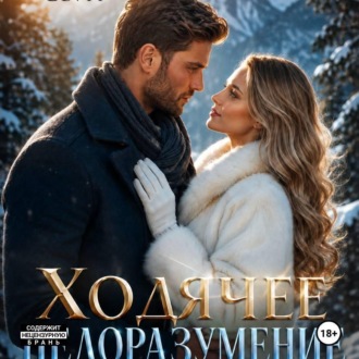 Ходячее недоразумение майора Попова