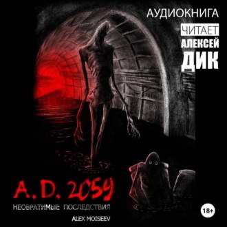 A.D. 2059. Необратимые последствия