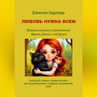 ЧИП И ЧЕСТЕР. Аудиокнига