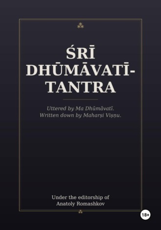 Śrī Dhūmāvatī-tantra