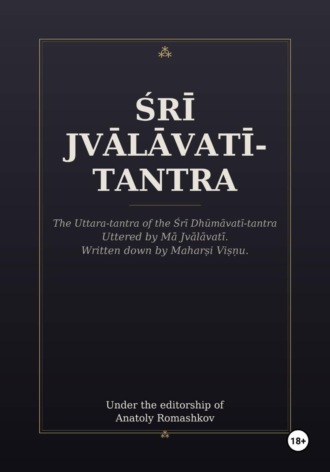 Śrī Jvālāvatī-tantra