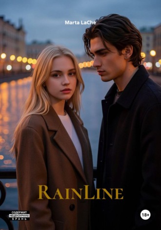RainLine