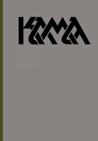 Кама