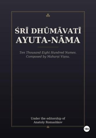 Śrī Dhūmāvatī Ayuta-nāma