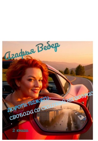 Дороги памяти