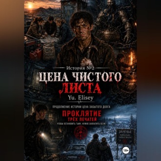 Цена чистого листа
