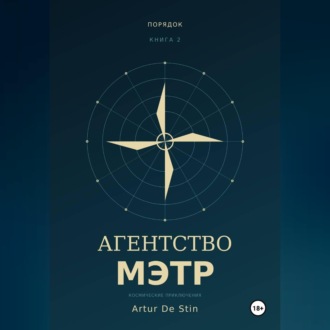 Агентство МЭТР