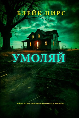 Молчи