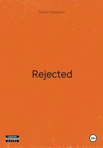 Rejected