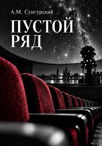 Пустой ряд